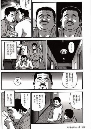 Shiroi Chi No Yukue Joukan Page #199