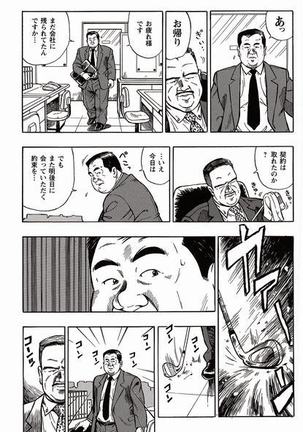 Shiroi Chi No Yukue Joukan Page #15