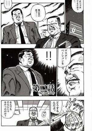Shiroi Chi No Yukue Joukan Page #19