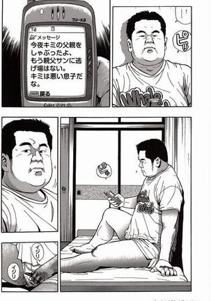 Shiroi Chi No Yukue Joukan Page #40