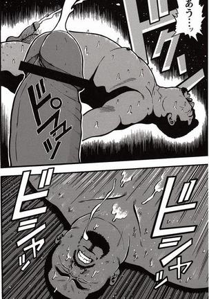 Shiroi Chi No Yukue Joukan Page #217