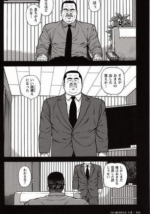 Shiroi Chi No Yukue Joukan Page #100