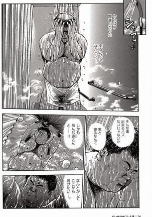 Shiroi Chi No Yukue Joukan Page #55