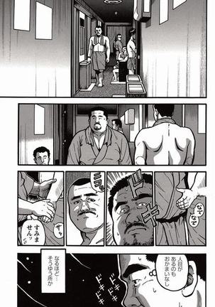Shiroi Chi No Yukue Joukan Page #196