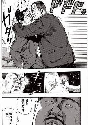 Shiroi Chi No Yukue Joukan Page #29
