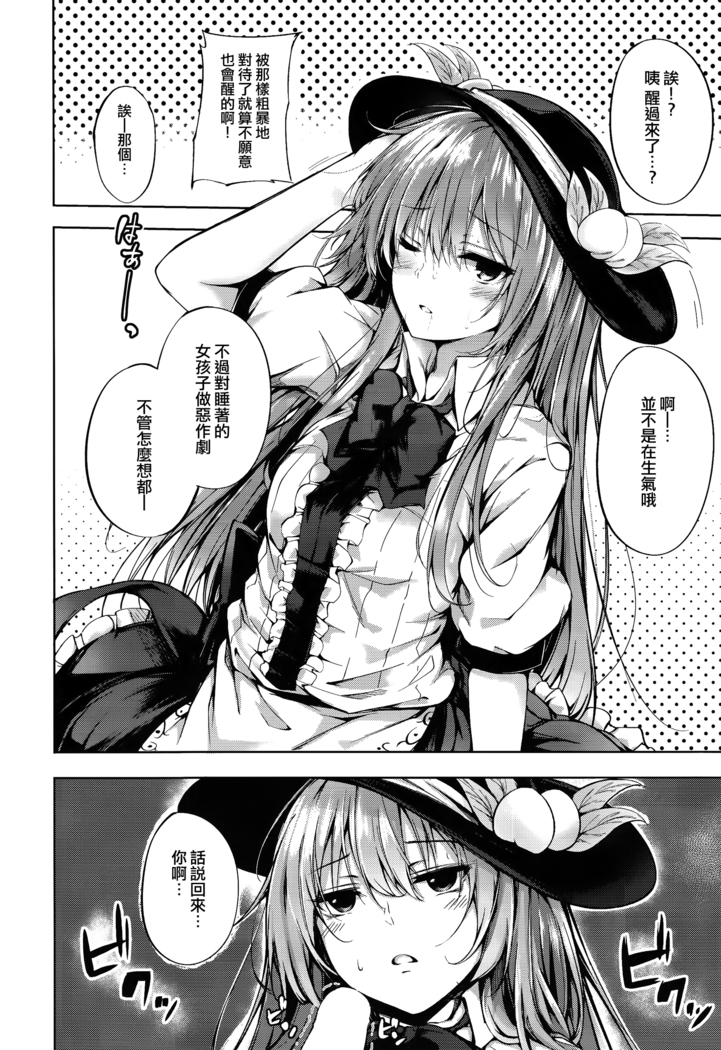 Tenshi Onee-chan ni Itazura Suru Hon