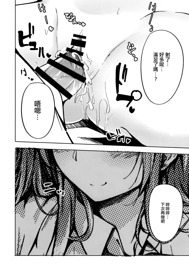 Tenshi Onee-chan ni Itazura Suru Hon