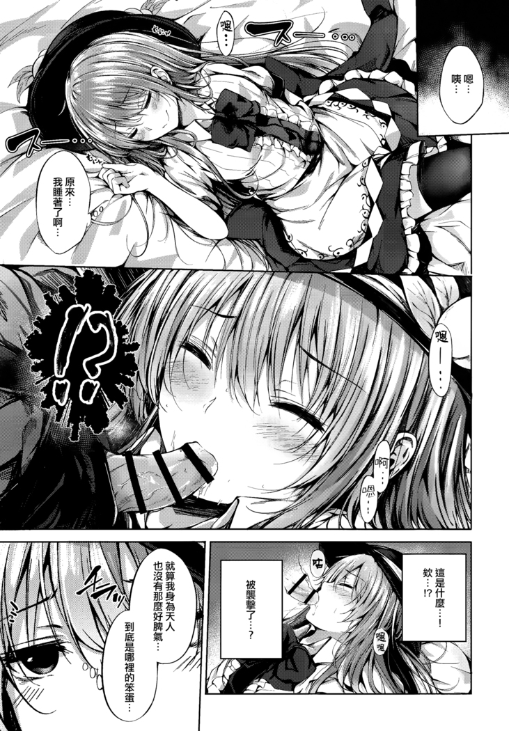 Tenshi Onee-chan ni Itazura Suru Hon