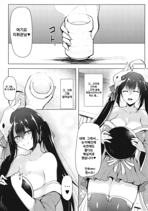 Kochira Taihou 03 Page #4