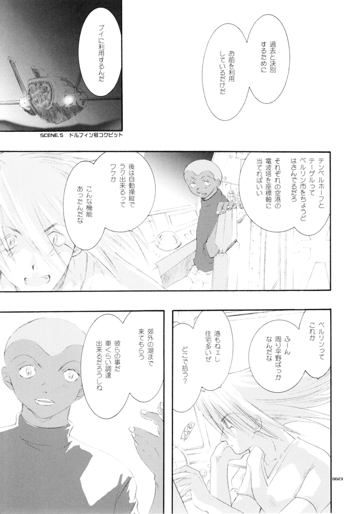 Seinen Doumei MODE. Ura