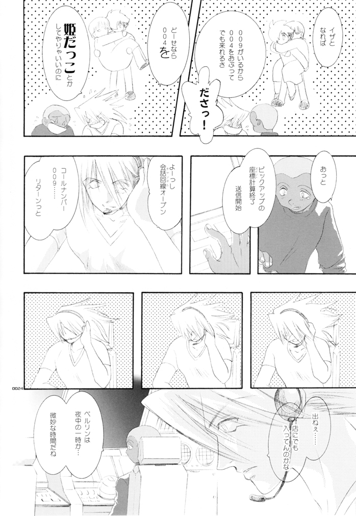 Seinen Doumei MODE. Ura