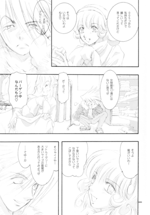 Seinen Doumei MODE. Ura