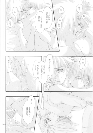 Seinen Doumei MODE. Ura Page #17