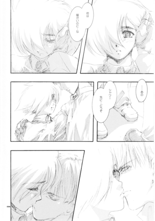 Seinen Doumei MODE. Ura
