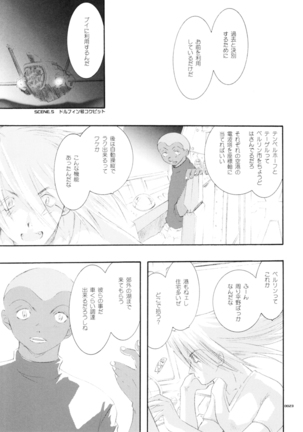 Seinen Doumei MODE. Ura Page #22