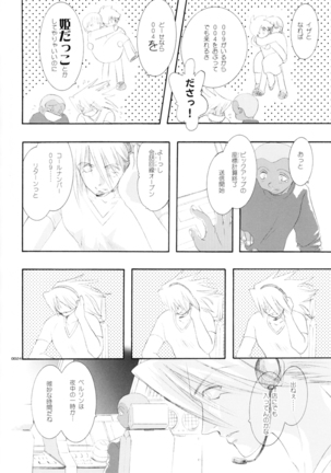 Seinen Doumei MODE. Ura Page #23