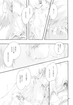 Seinen Doumei MODE. Ura