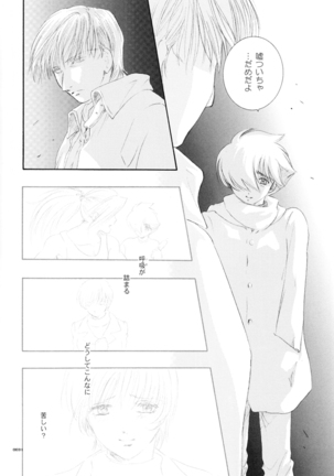 Seinen Doumei MODE. Ura Page #31