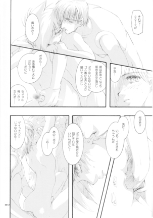 Seinen Doumei MODE. Ura