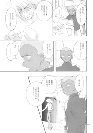 Seinen Doumei MODE. Ura Page #26
