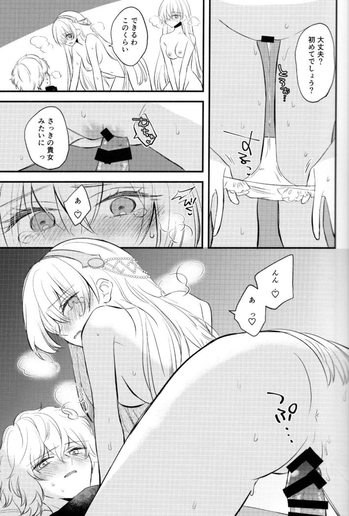 Lostbelt Anastasia to Rekishi Anastasia ga Shadow Border de Kadoc to Maryoku Kyoukyuu suru Hanashi