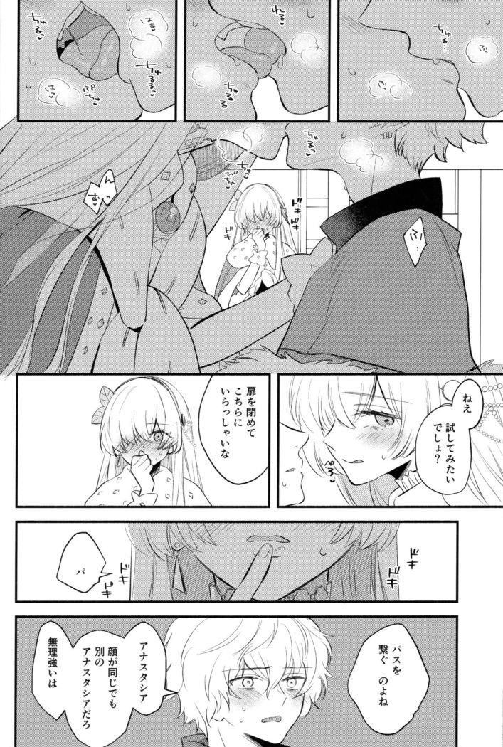 Lostbelt Anastasia to Rekishi Anastasia ga Shadow Border de Kadoc to Maryoku Kyoukyuu suru Hanashi