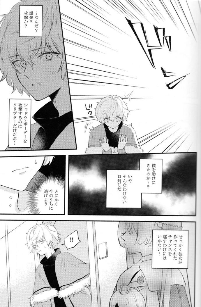 Lostbelt Anastasia to Rekishi Anastasia ga Shadow Border de Kadoc to Maryoku Kyoukyuu suru Hanashi