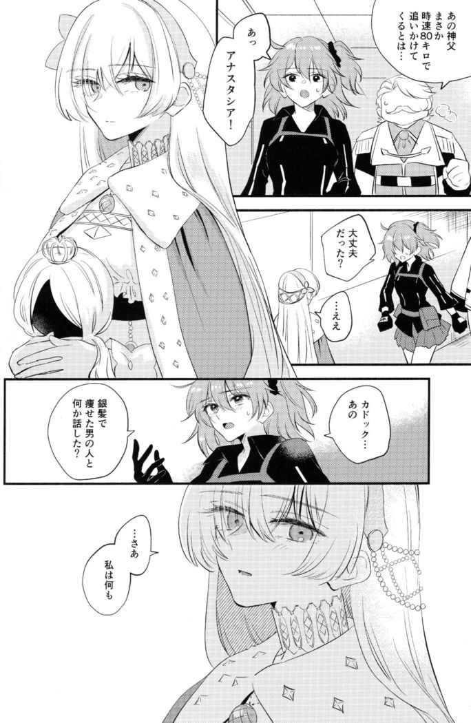 Lostbelt Anastasia to Rekishi Anastasia ga Shadow Border de Kadoc to Maryoku Kyoukyuu suru Hanashi
