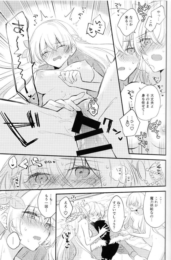 Lostbelt Anastasia to Rekishi Anastasia ga Shadow Border de Kadoc to Maryoku Kyoukyuu suru Hanashi