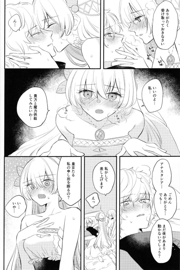 Lostbelt Anastasia to Rekishi Anastasia ga Shadow Border de Kadoc to Maryoku Kyoukyuu suru Hanashi