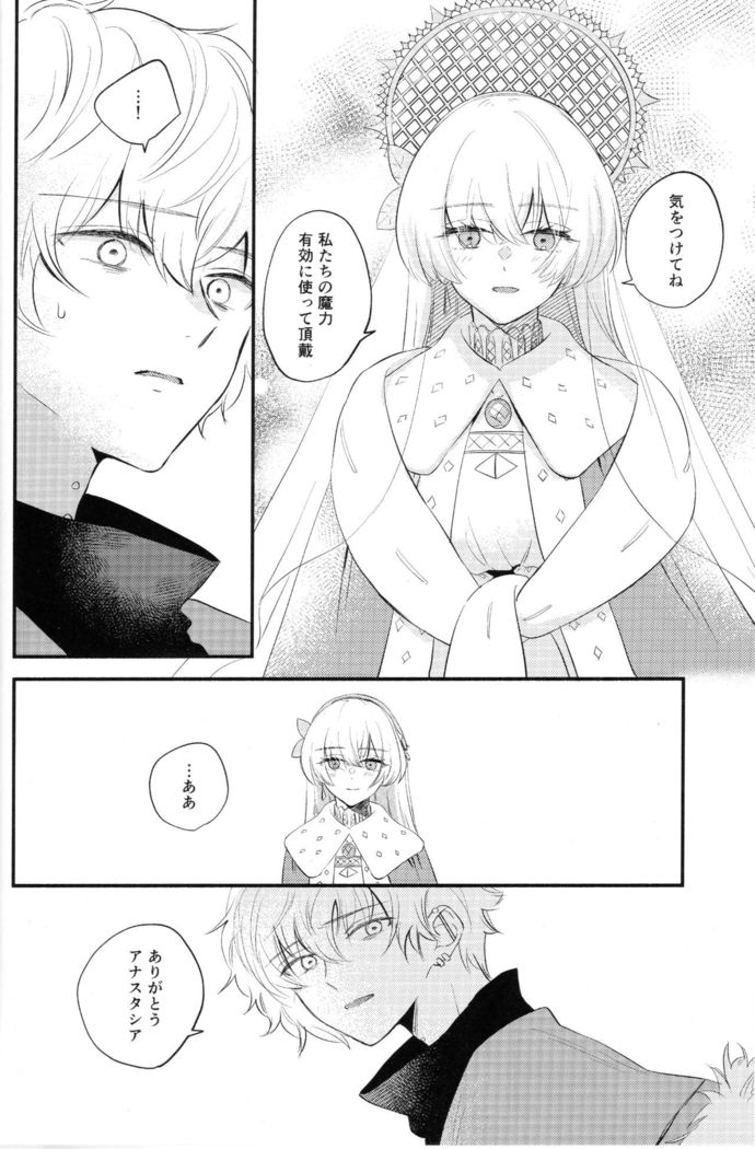 Lostbelt Anastasia to Rekishi Anastasia ga Shadow Border de Kadoc to Maryoku Kyoukyuu suru Hanashi
