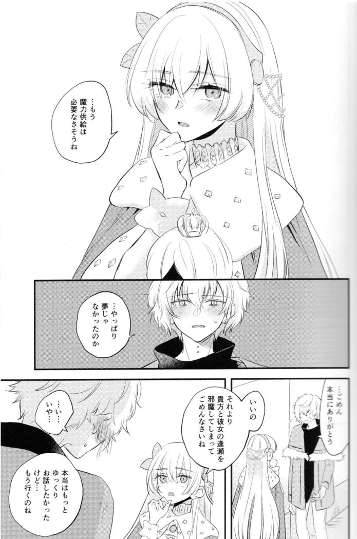 Lostbelt Anastasia to Rekishi Anastasia ga Shadow Border de Kadoc to Maryoku Kyoukyuu suru Hanashi