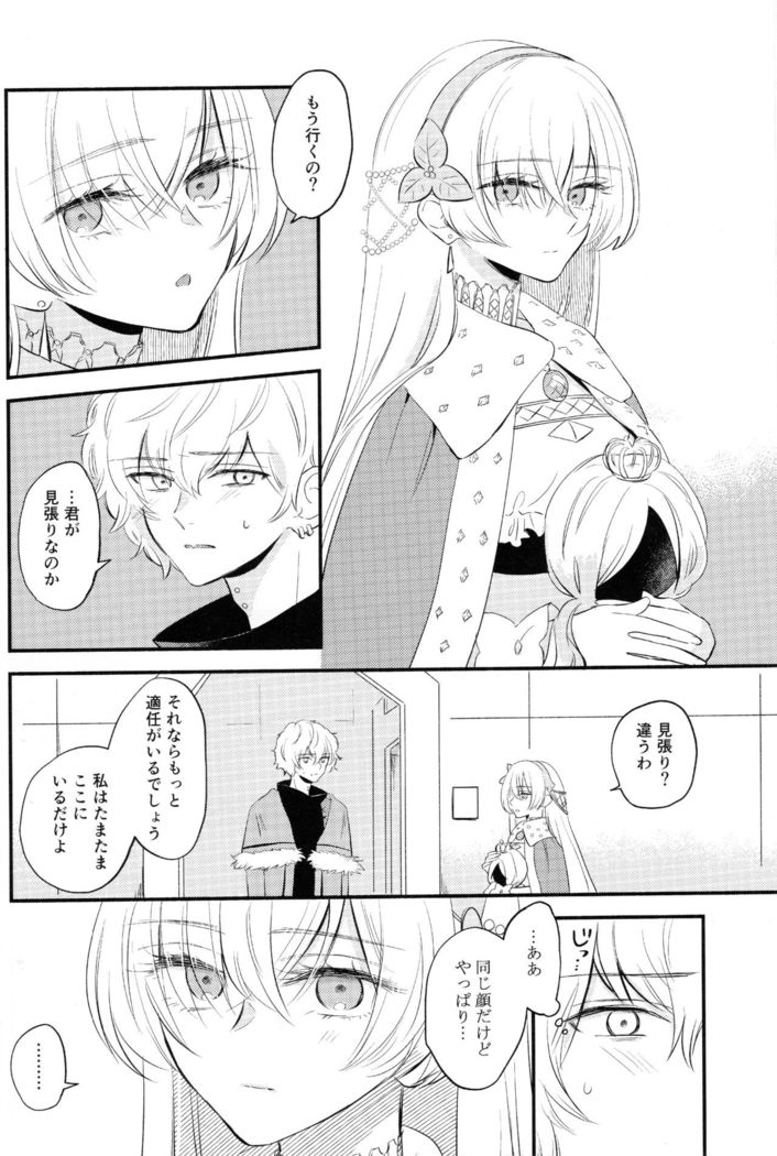 Lostbelt Anastasia to Rekishi Anastasia ga Shadow Border de Kadoc to Maryoku Kyoukyuu suru Hanashi