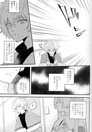 Lostbelt Anastasia to Rekishi Anastasia ga Shadow Border de Kadoc to Maryoku Kyoukyuu suru Hanashi Page #30