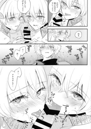 Lostbelt Anastasia to Rekishi Anastasia ga Shadow Border de Kadoc to Maryoku Kyoukyuu suru Hanashi Page #14