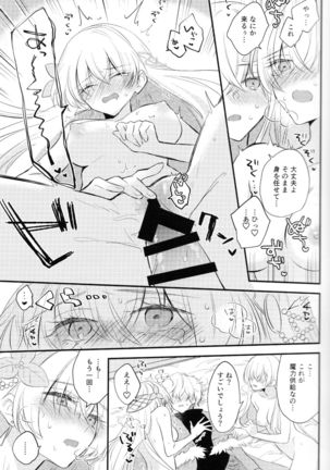Lostbelt Anastasia to Rekishi Anastasia ga Shadow Border de Kadoc to Maryoku Kyoukyuu suru Hanashi Page #24