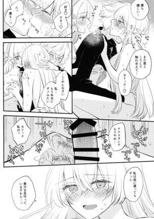Lostbelt Anastasia to Rekishi Anastasia ga Shadow Border de Kadoc to Maryoku Kyoukyuu suru Hanashi Page #27