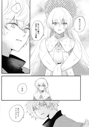 Lostbelt Anastasia to Rekishi Anastasia ga Shadow Border de Kadoc to Maryoku Kyoukyuu suru Hanashi Page #33
