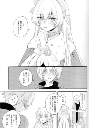Lostbelt Anastasia to Rekishi Anastasia ga Shadow Border de Kadoc to Maryoku Kyoukyuu suru Hanashi Page #32