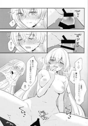 Lostbelt Anastasia to Rekishi Anastasia ga Shadow Border de Kadoc to Maryoku Kyoukyuu suru Hanashi Page #16