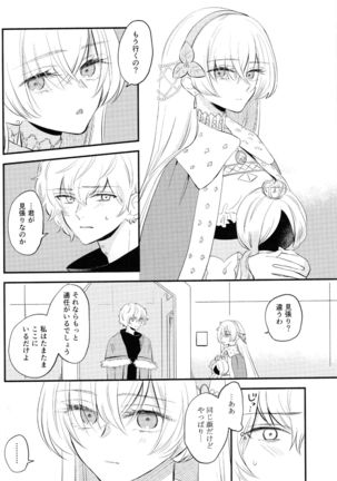 Lostbelt Anastasia to Rekishi Anastasia ga Shadow Border de Kadoc to Maryoku Kyoukyuu suru Hanashi Page #31