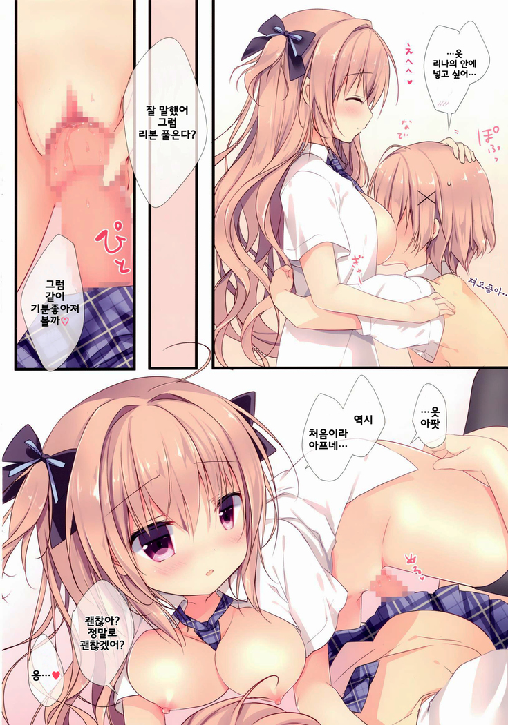 Boku wa Imouto ni Katenai.