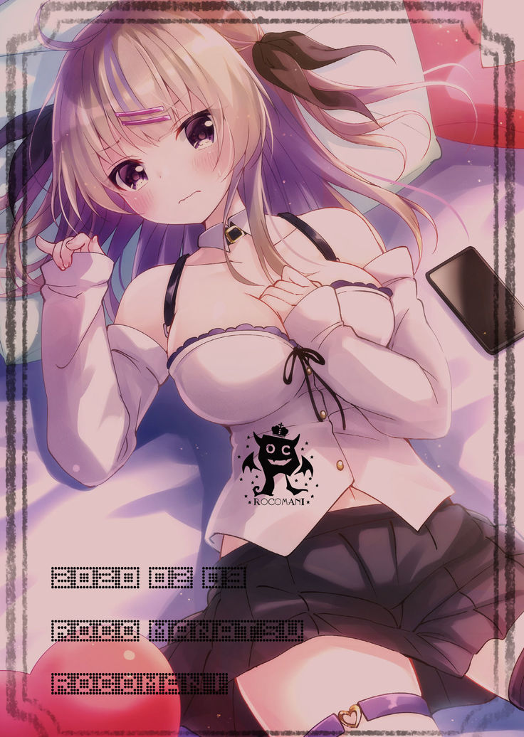 Haishinsha Mamu-chan OffPako Shite Mita