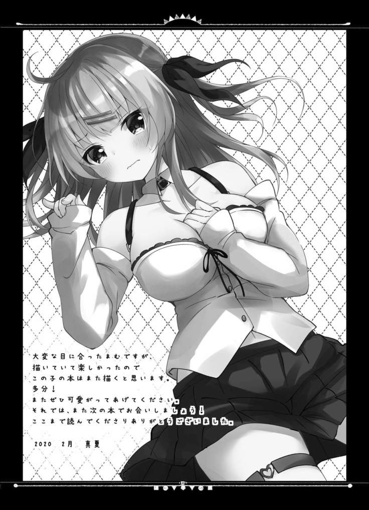 Haishinsha Mamu-chan OffPako Shite Mita