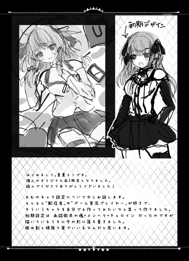 Haishinsha Mamu-chan OffPako Shite Mita