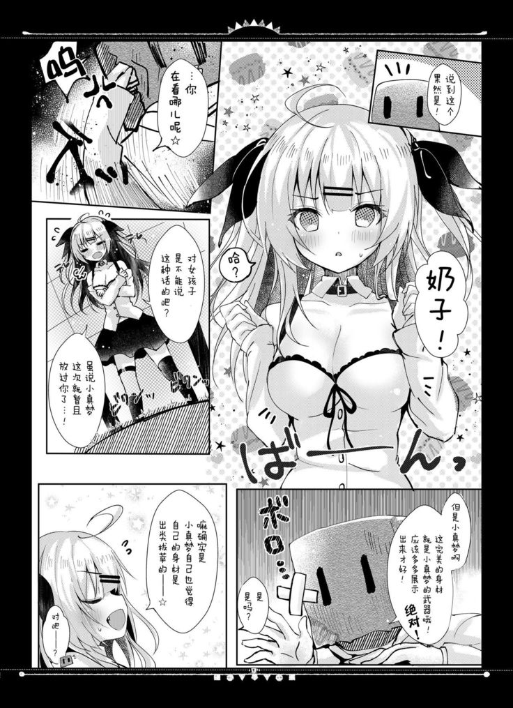 Haishinsha Mamu-chan OffPako Shite Mita