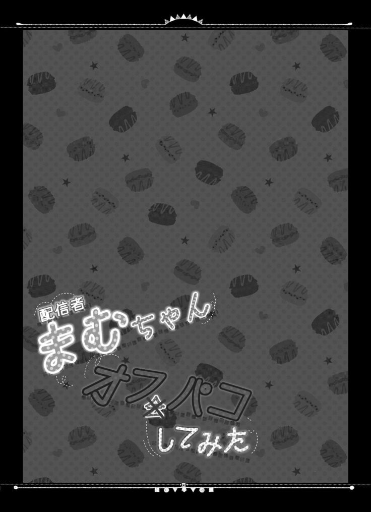 Haishinsha Mamu-chan OffPako Shite Mita
