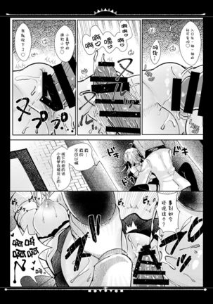 Haishinsha Mamu-chan OffPako Shite Mita Page #15