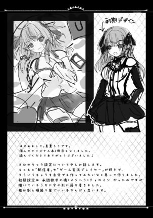 Haishinsha Mamu-chan OffPako Shite Mita Page #26