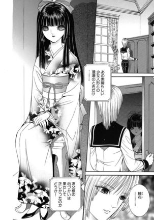Sade II Page #70